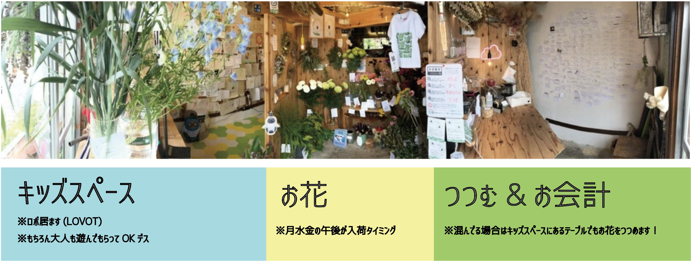 店に行きたい 函館にある花屋oblaat 店に行きたい 函館にある花屋oblaat
